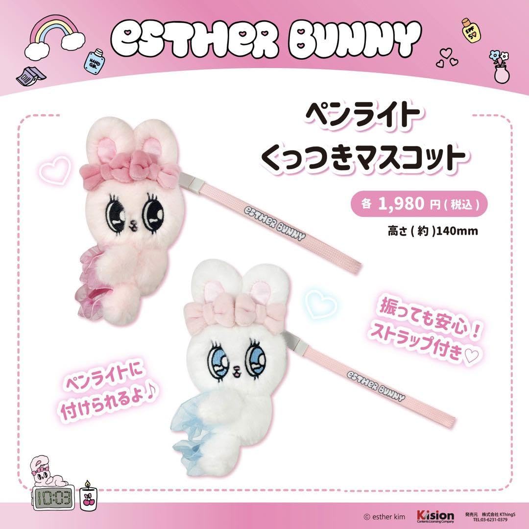 エスターバニー ペンライトくっつきマスコット Amazon.co.jp: エスターバニー ペンライトくっつきマスコット 2種